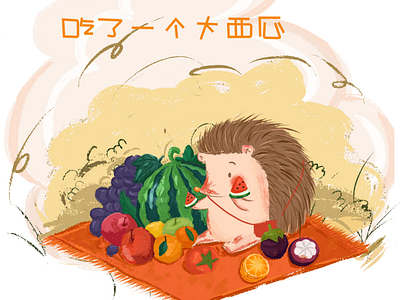吃了一个大西瓜 illustration ui
