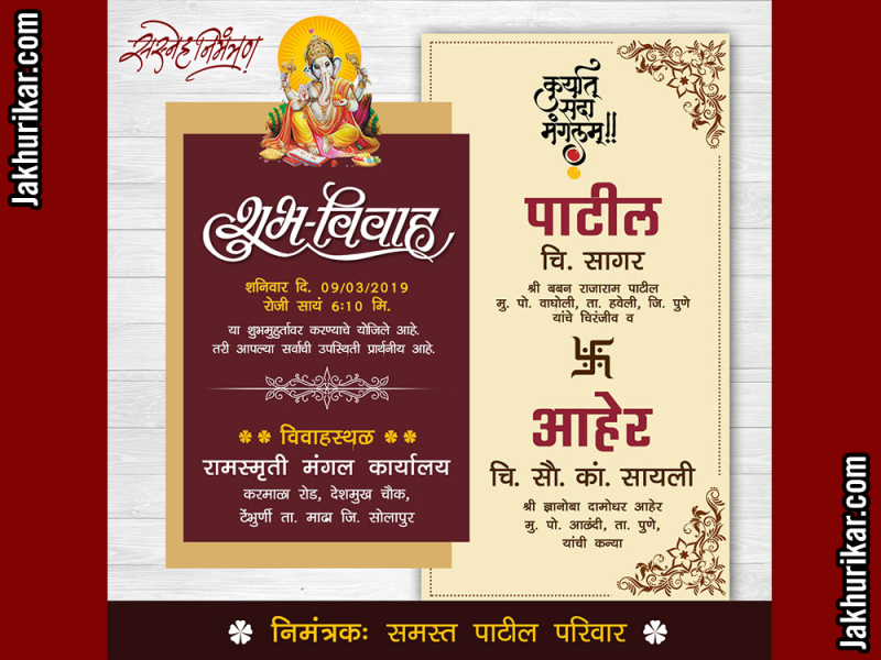 Marathi Marriage Invitation Card | Marathi Lagn patrika by Jakhurikar