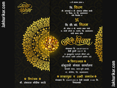 Marathi Marriage Invitation Card | Marathi Lagn patrika indian wedding clipart save the date card wedding invitation निमंत्रण पत्र मराठी विवाह लग्नपत्रिका लग्न पत्रिका विवाह विवाह पत्रिका शुभ विवाह