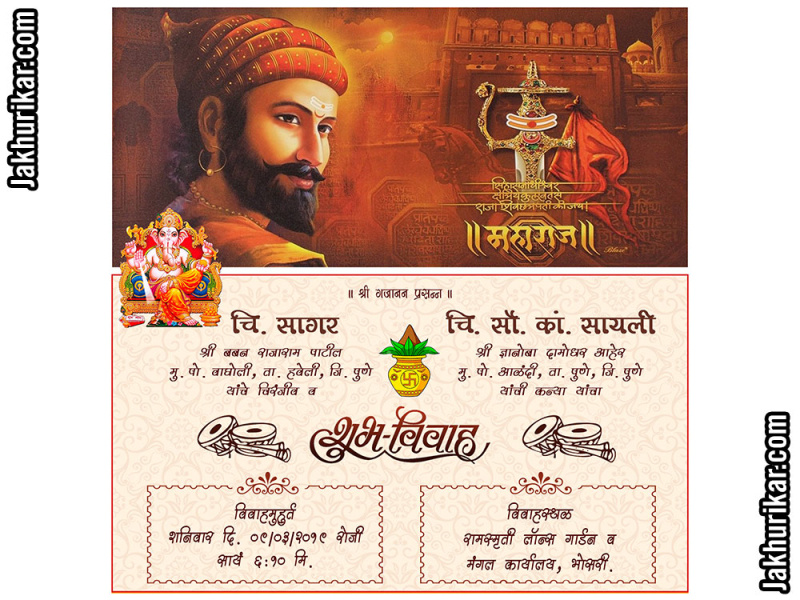 Marathi Marriage Invitation Card | Marathi Lagn patrika by Jakhurikar ...