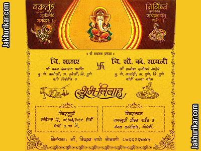 Marathi Marriage Invitation Card | Marathi Lagn patrika by Jakhurikar ...