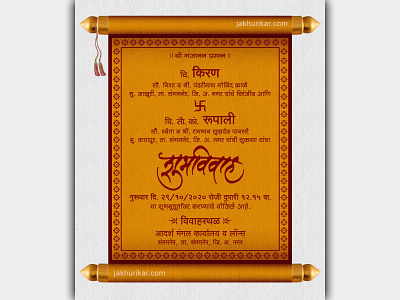 Marathi wedding invitation card | Marathi Lagna Patrika | Weddin