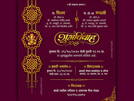 wedding invitation in marathi | Marathi Lagna Patrika by Jakhurikar on ...