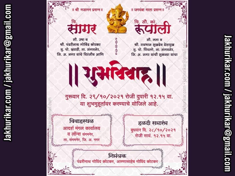 Marathi Wedding Invitation Card Marathi Lagna Patrika Vrogue Co