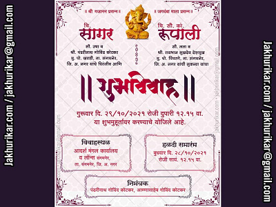 Marathi Traditional Lagn Patrika | Golden Wedding Invitation by ...