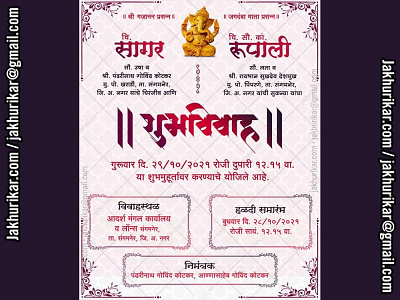 Marathi Traditional Lagn Patrika | Golden Wedding Invitation
