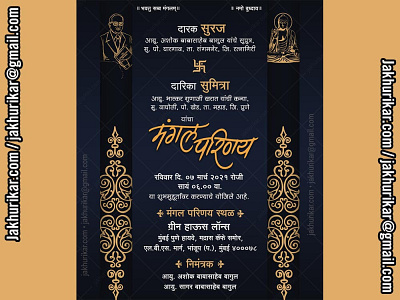 Mangal Parinay Card | Mangal Parinay Invitation cards by Jakhurikar on  Dribbble