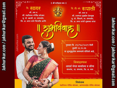 Marathi invitation card | Maharashtrian Wedding Invitation
