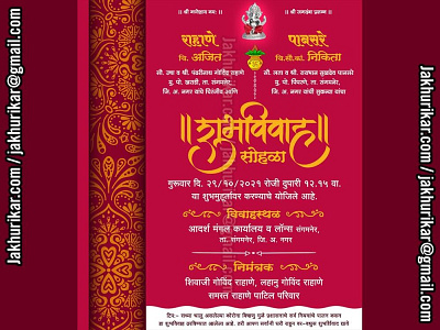 Marathi invitation card | Maharashtrian Wedding Invitations