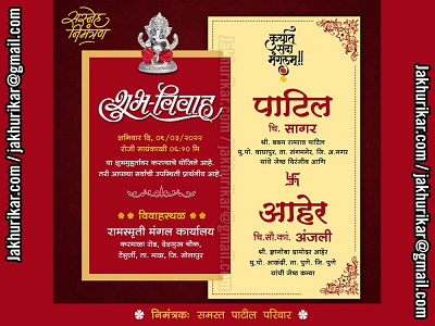 Marathi Traditional Lagn Patrika | Golden Wedding Invitation card marathi edding invitation card free wedding card indian wedding invitation invitation invitation card invitation card marathi marriage marriage card marriage invitation wedding card wedding invitation