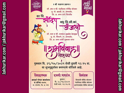 Marathi Wedding Invitation | Hindu Wedding Invitation