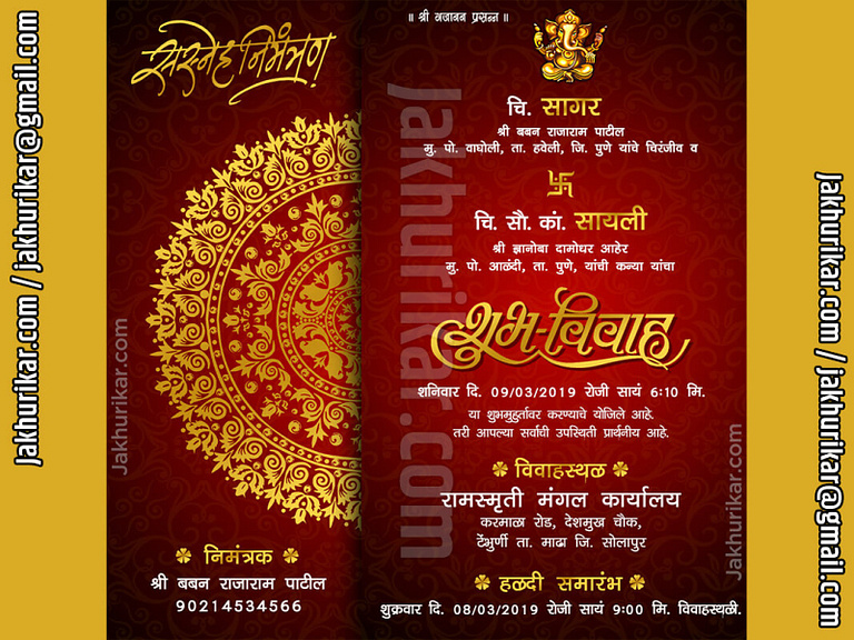 Marathi invitation card | Maharashtrian Wedding Invitation by ...