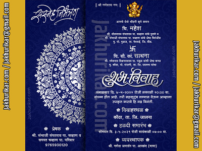 Blue Color Traditional wedding invitation Card in marathi best e invitations best email invitations e invitation wedding card e wedding cards online free virtual wedding invitations green envelope save the date online email invitations online invites with rsvp save the date bachelorette party