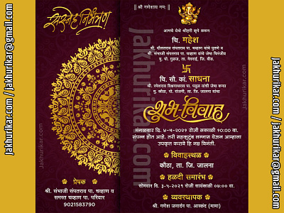 Violet Color Traditional wedding invitation Card in marathi e invitation for marriage email birthday party invitations email party invitations online e invitations online marriage invitation save the date e invite virtual wedding card free
