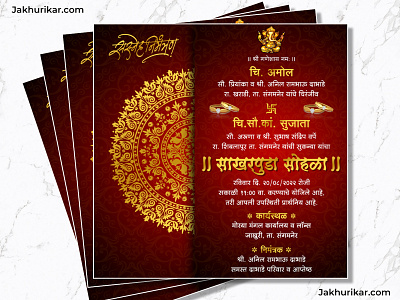 E EngagementInvitation Card | Marathi card Patrika sakharpuda matter in marathi