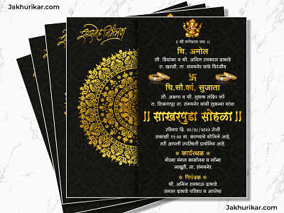 Online Engagement Invitation Card Maker Marathi | Jakhurikar