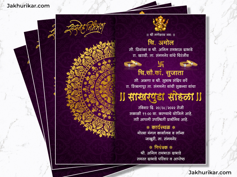 Indian Marathi Engagement Invitation Card 