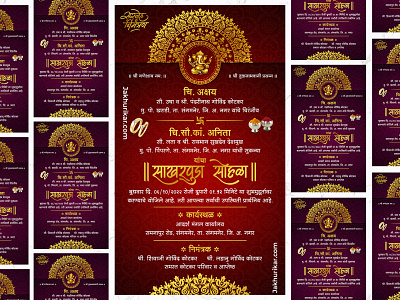 Engagement Invitation card Maker Marathi | Engagement ecard sakharpuda marathi card