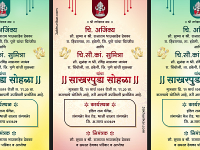 Traditional Marathi invite card | E invite Digital card maker