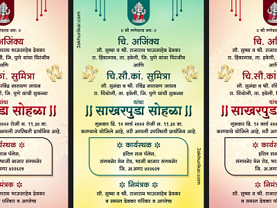 Marathi Traditional Engagement invite | creative digital invite sakharpuda marathi invitation