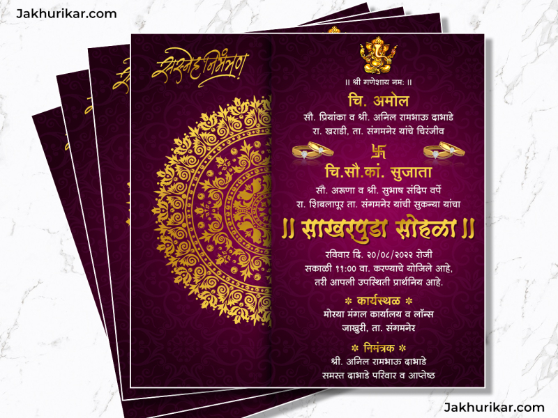 Download Engagement Invitation card Marathi | E Envite by Jakhurikar on ...