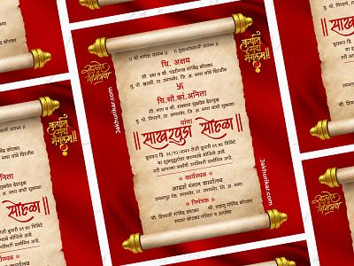 Watermark-free Engagement invitation card maker online sakharpuda marathi invitation