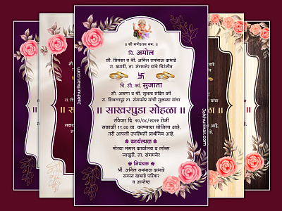 Best Marathi Engagement invitation card maker in Pune sakharpuda marathi card