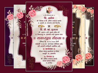 Digital invitation Engagement Customizable Design Templates sakharpuda matter in marathi