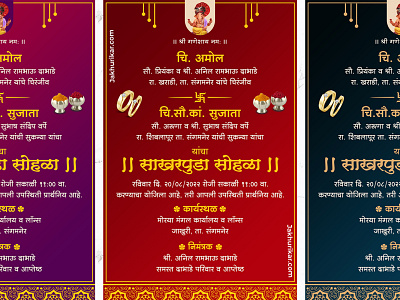 Unique Invitation Card and Online Invitations in Marathi maker sakharpuda marathi card