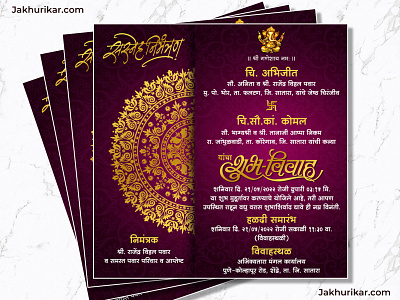 Download Wedding Invitation card Marathi | E Envite