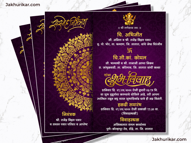 Marathi Wedding invitation card maker online | Jakhurikar by Jakhurikar ...