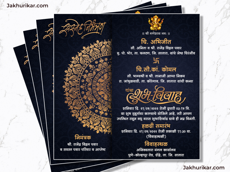 Indian Marathi Wedding Invitation card | wedding invite maker by ...