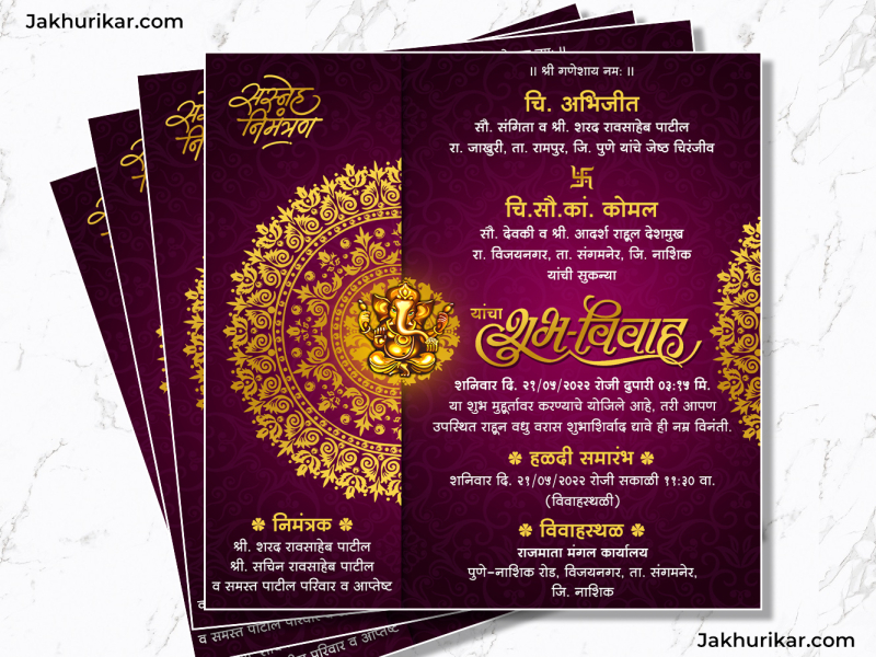 Traditional marathi invitation card | E invite Digital card make by ...