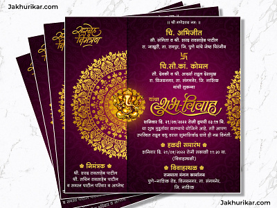 Traditional marathi invitation card | E invite Digital card make