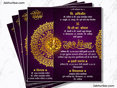 Marathi Traditional Wedding invite | creative digital invite invitation card in marathi invite in marathi lagn invitation card lagn invite card lagn marathi card lagn marathi invitation card lagn patrika in marathi marathi invitation card marathi lagn patrika marriage card marriage invitation card marriage invite marriage marathi invitation card wedding card wedding card in marathi wedding card marathi wedding invitation card wedding invite wedding invite card