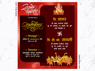 Download Engagement Invitation card Marathi | E Envite