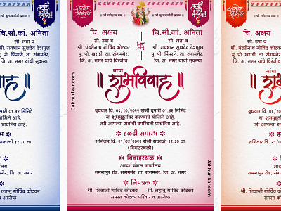 Engagement Invitation cards Design with Photo | Jakhurikar