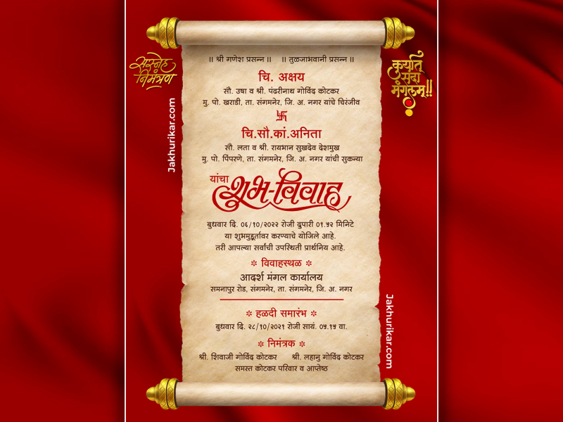 Indian Engagement e-cards cards and Digital Engagement invite by ...