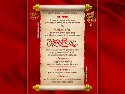 Indian Engagement e-cards cards and Digital Engagement invite
