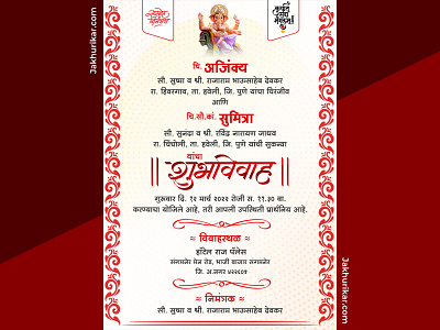 Engagement digital invitation card in marathi for whatsapp invit