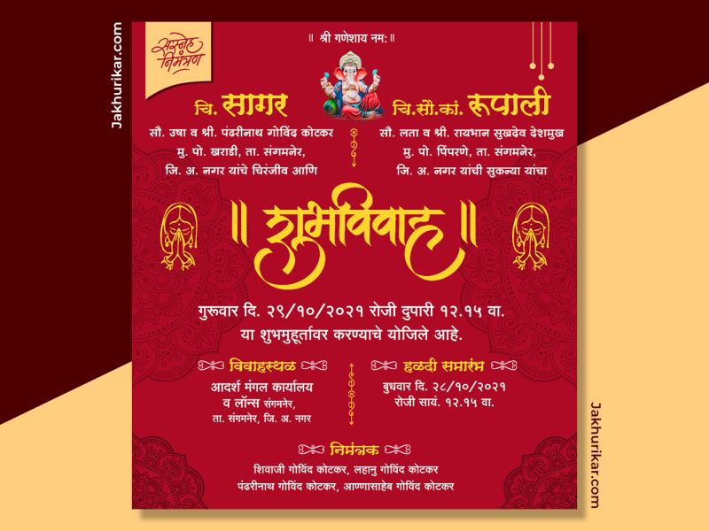 Engagement Invitation card Maker with Template designs by Jakhurikar on ...