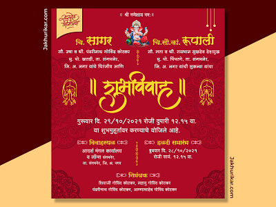 Engagement Invitation card Maker with Template designs invitation card in marathi invite in marathi lagn invitation card lagn invite card lagn marathi card lagn marathi invitation card lagn patrika in marathi marathi invitation card marathi lagn patrika marriage card marriage invitation card marriage invite marriage marathi invitation card wedding card wedding card in marathi wedding card marathi wedding invitation card wedding invite wedding invite card