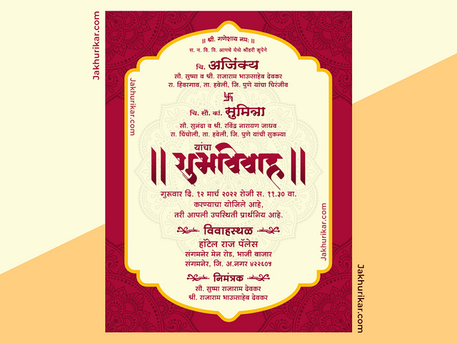 Marathi Lagn Patrika designs, themes, templates and downloadable ...