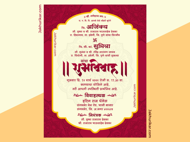 Marathi Lagn Patrika designs, themes, templates and downloadable ...