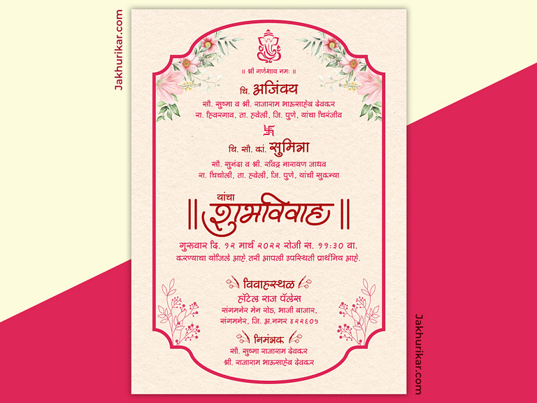 Engagement Invitation card Maker E Invites card maker by Jakhurikar