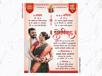 Create Your Best Ever Engagement Invitation cards | Traditional invitation card in marathi invite in marathi lagn invitation card lagn invite card lagn marathi card lagn marathi invitation card lagn patrika in marathi marathi invitation card marathi lagn patrika marriage card marriage invitation card marriage invite marriage marathi invitation card wedding card wedding card in marathi wedding card marathi wedding invitation card wedding invite wedding invite card
