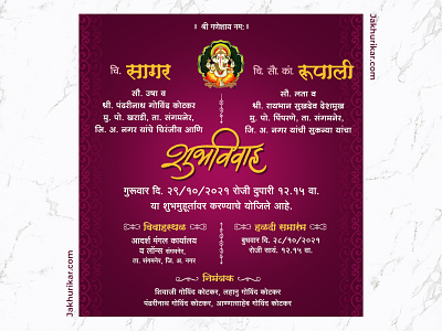 Create Engagement card and Invitation | Online invitation Maker invitation card in marathi invite in marathi lagn invitation card lagn invite card lagn marathi card lagn marathi invitation card lagn patrika in marathi marathi invitation card marathi lagn patrika marriage card marriage invitation card marriage invite marriage marathi invitation card wedding card wedding card in marathi wedding card marathi wedding invitation card wedding invite wedding invite card