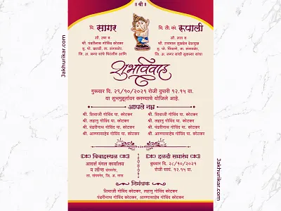 E EngagementInvitation Card | Marathi card Patrika invitation card in marathi invite in marathi lagn invitation card lagn invite card lagn marathi card lagn marathi invitation card lagn patrika in marathi marathi invitation card marathi lagn patrika marriage card marriage invitation card marriage invite marriage marathi invitation card wedding card wedding card in marathi wedding card marathi wedding invitation card wedding invite wedding invite card