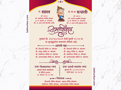 E EngagementInvitation Card | Marathi card Patrika invitation card in marathi invite in marathi lagn invitation card lagn invite card lagn marathi card lagn marathi invitation card lagn patrika in marathi marathi invitation card marathi lagn patrika marriage card marriage invitation card marriage invite marriage marathi invitation card wedding card wedding card in marathi wedding card marathi wedding invitation card wedding invite wedding invite card