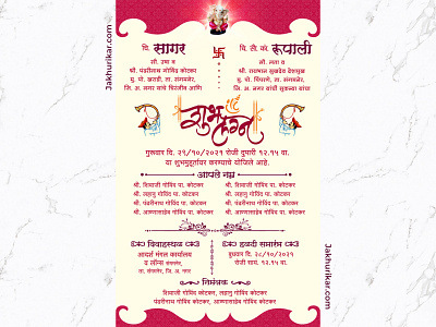 Online Engagement Invitation Card Maker Marathi | Jakhurikar invitation card in marathi invite in marathi lagn invitation card lagn invite card lagn marathi card lagn marathi invitation card lagn patrika in marathi marathi invitation card marathi lagn patrika marriage card marriage invitation card marriage invite marriage marathi invitation card wedding card wedding card in marathi wedding card marathi wedding invitation card wedding invite wedding invite card